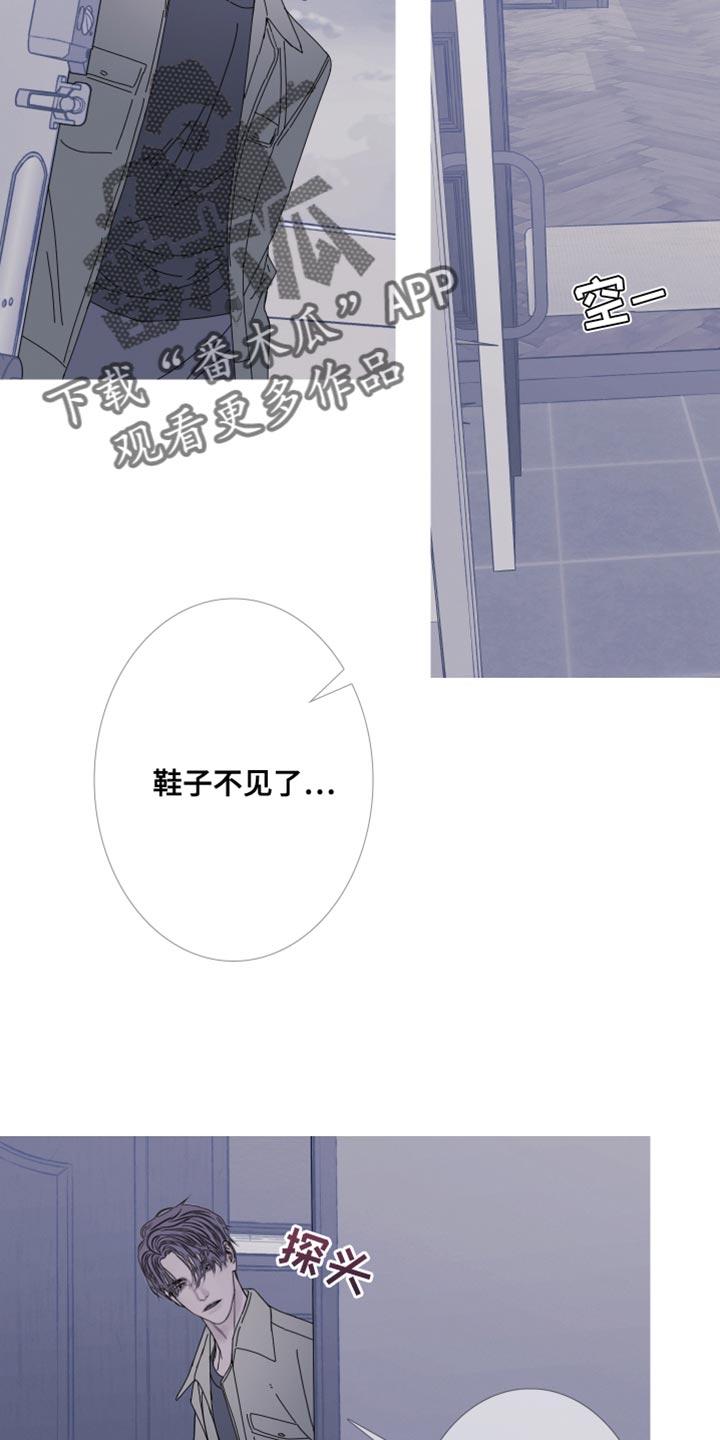 《鬼门关》第107章：【第二季】烦躁 第2页
