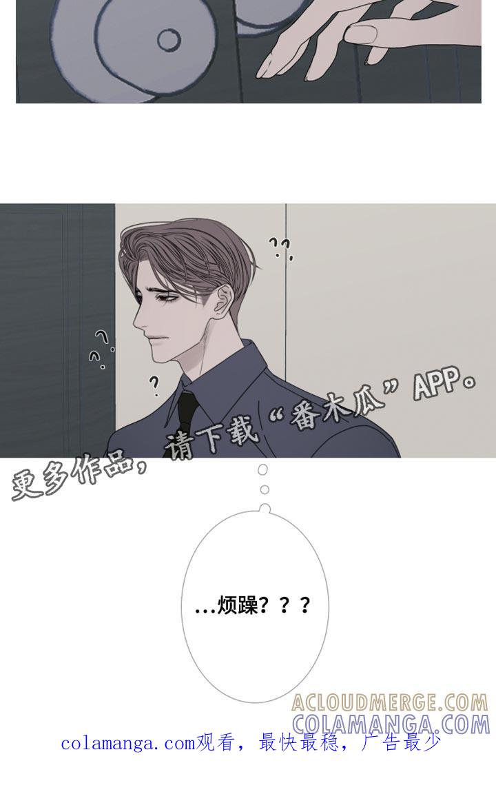 《鬼门关》第107章：【第二季】烦躁 第21页