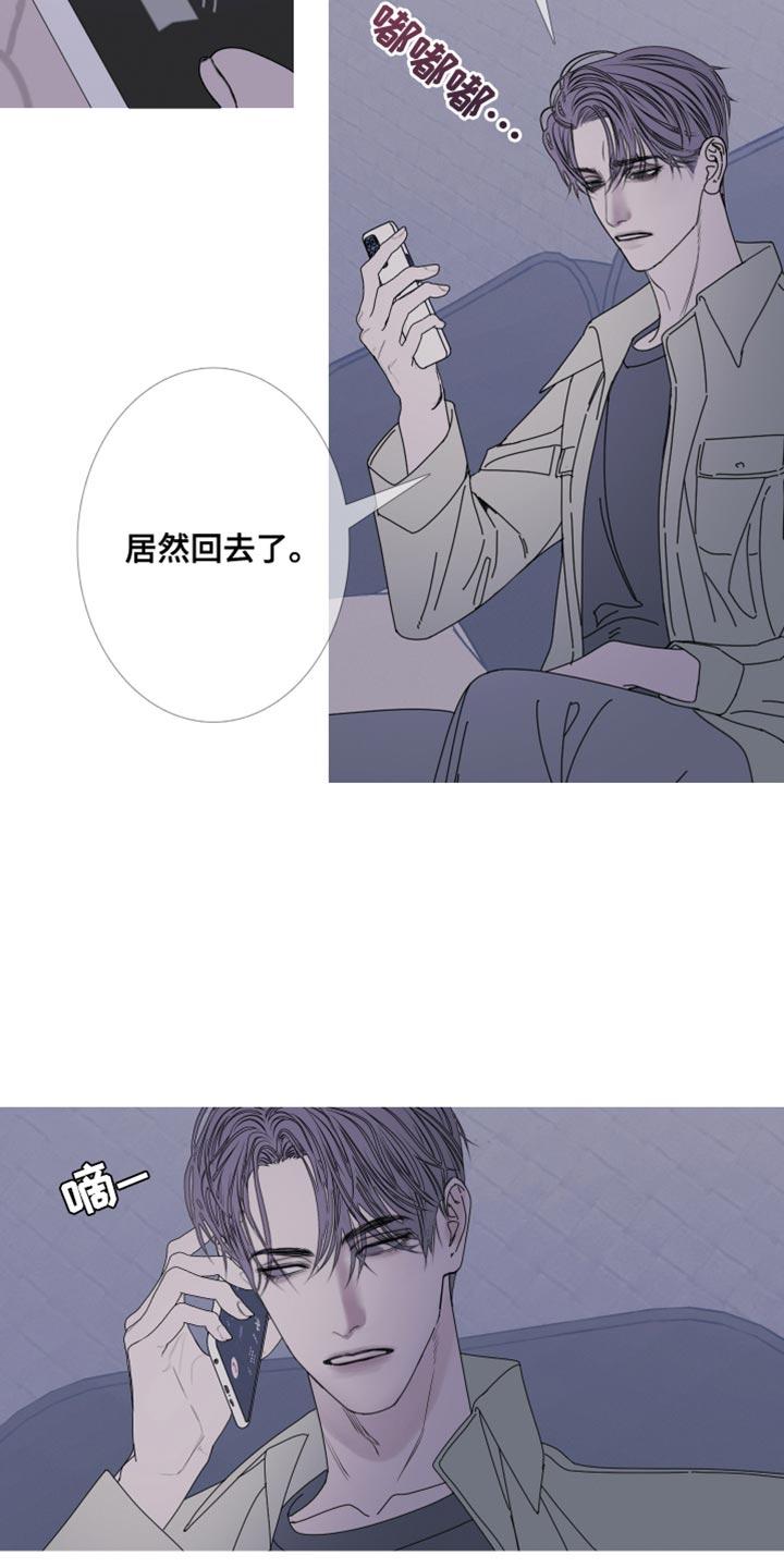 《鬼门关》第107章：【第二季】烦躁 第6页