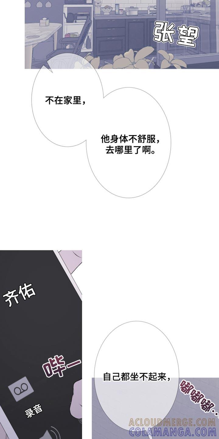 《鬼门关》第107章：【第二季】烦躁 第5页
