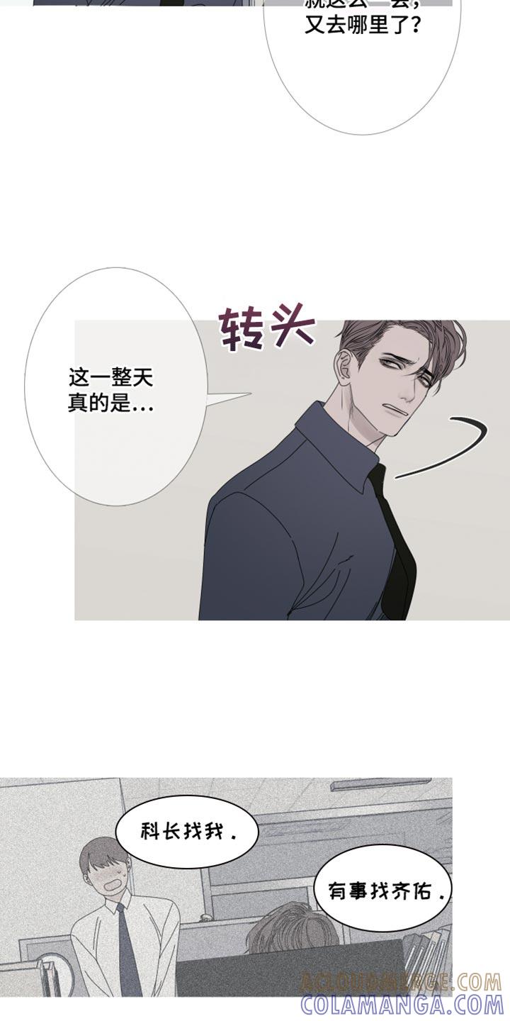 《鬼门关》第107章：【第二季】烦躁 第13页