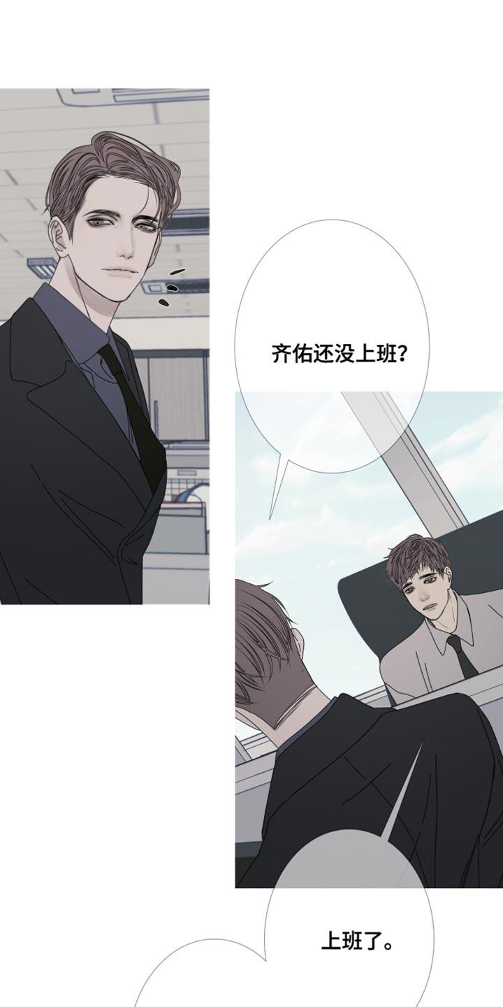 《鬼门关》第107章：【第二季】烦躁 第10页