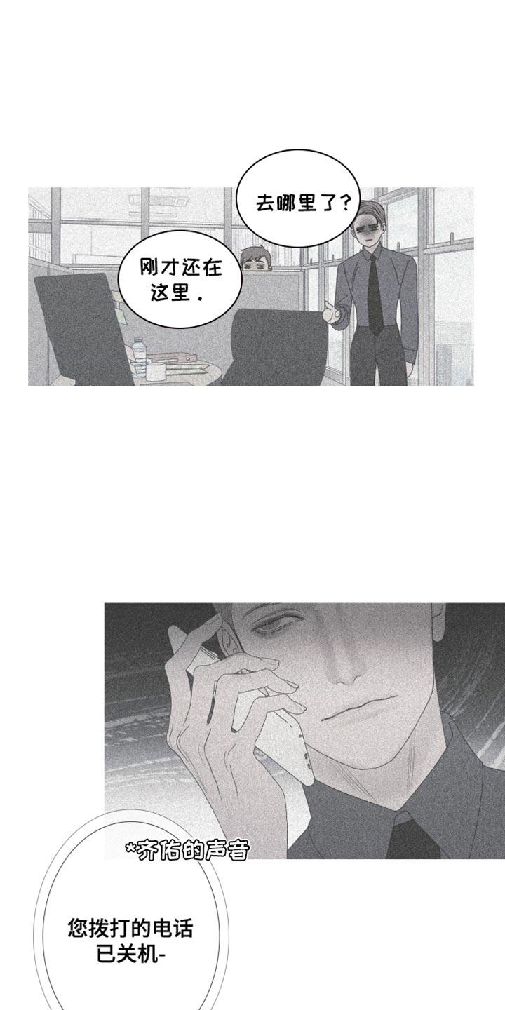 《鬼门关》第107章：【第二季】烦躁 第14页