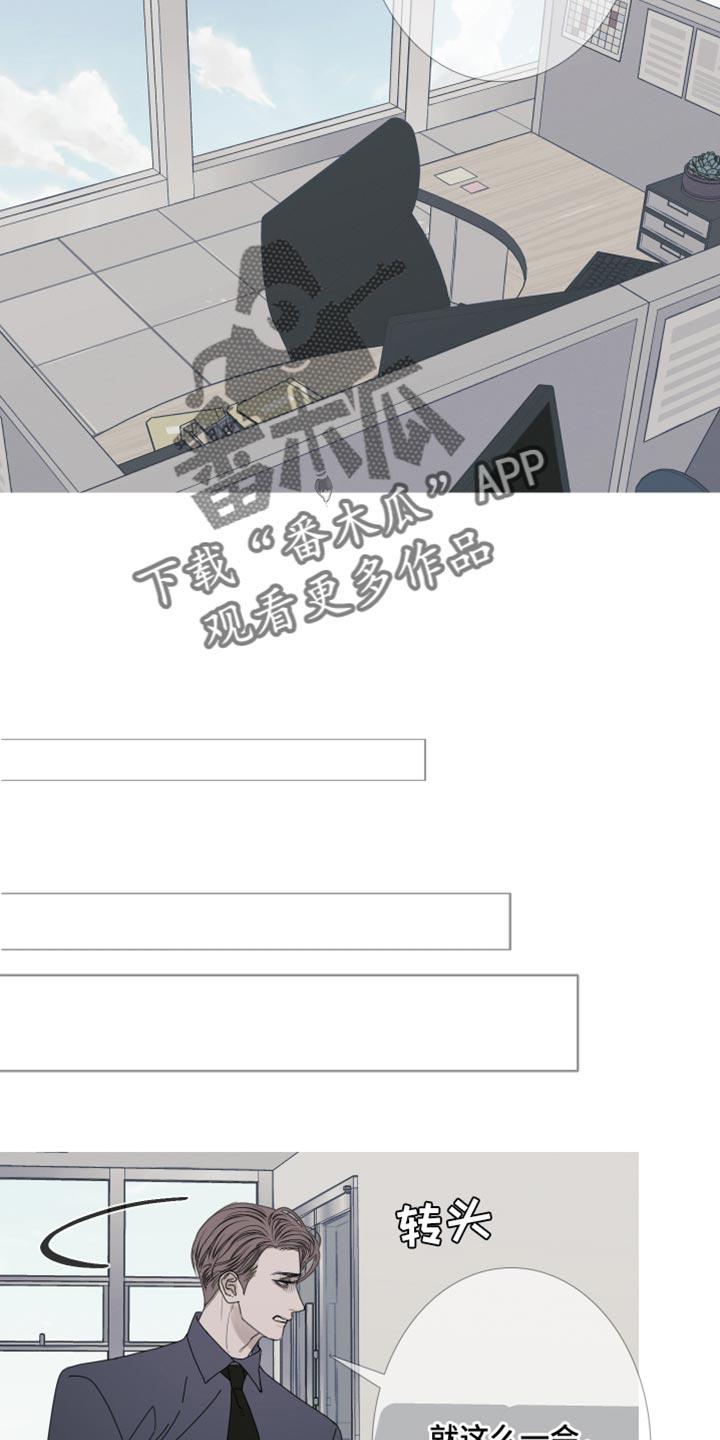 《鬼门关》第107章：【第二季】烦躁 第12页
