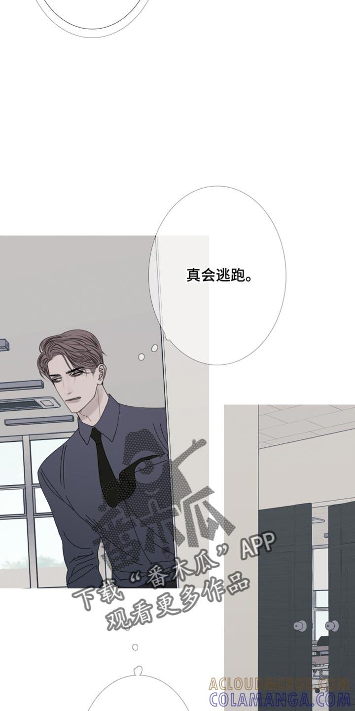 《鬼门关》第107章：【第二季】烦躁 第15页