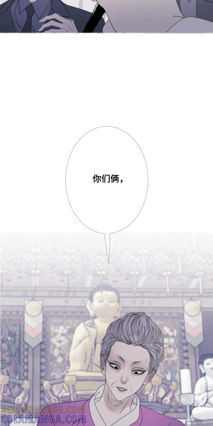 《鬼门关》第108章：【第二季】八字很合 第21页