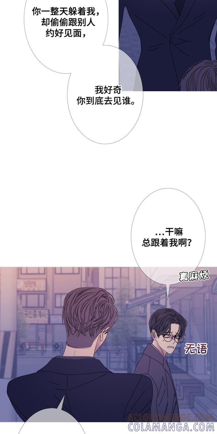 《鬼门关》第108章：【第二季】八字很合 第7页