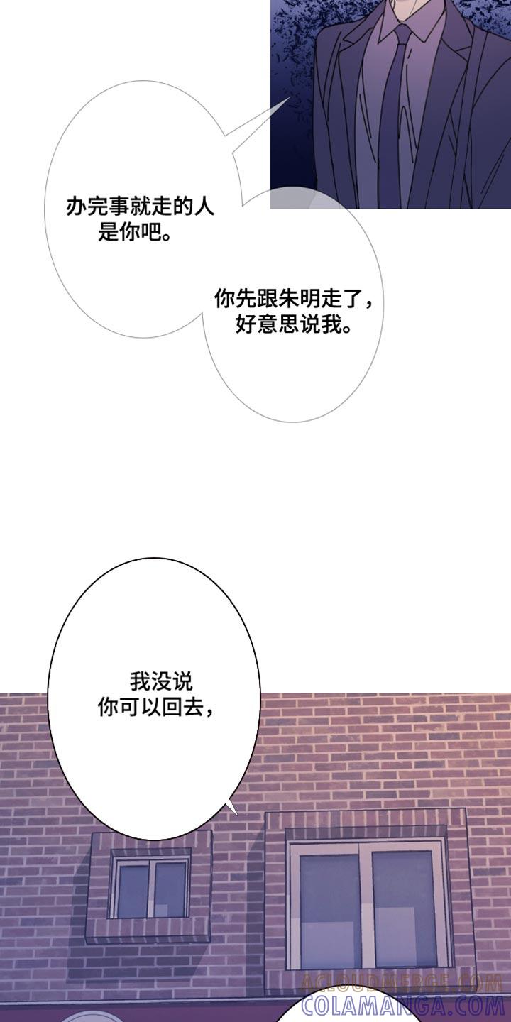 《鬼门关》第108章：【第二季】八字很合 第9页