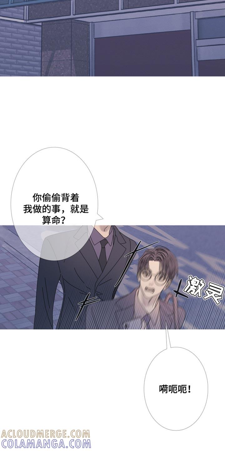 《鬼门关》第108章：【第二季】八字很合 第5页