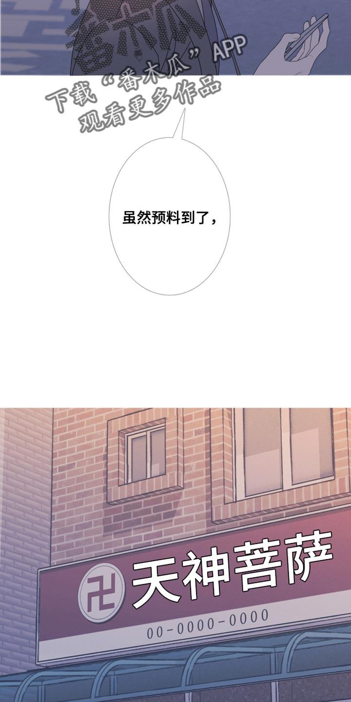 《鬼门关》第108章：【第二季】八字很合 第4页