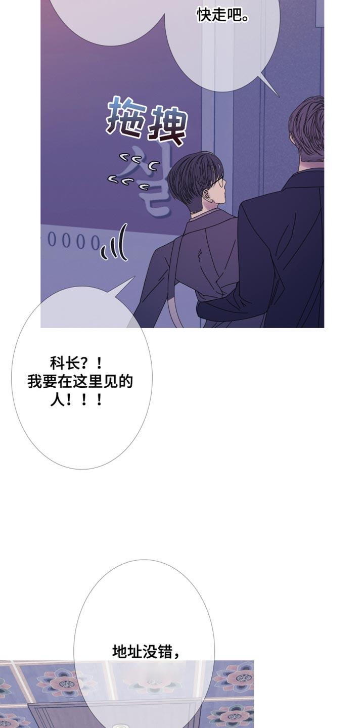 《鬼门关》第108章：【第二季】八字很合 第14页