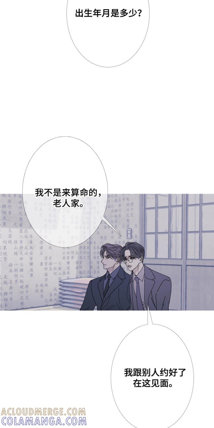 《鬼门关》第108章：【第二季】八字很合 第17页