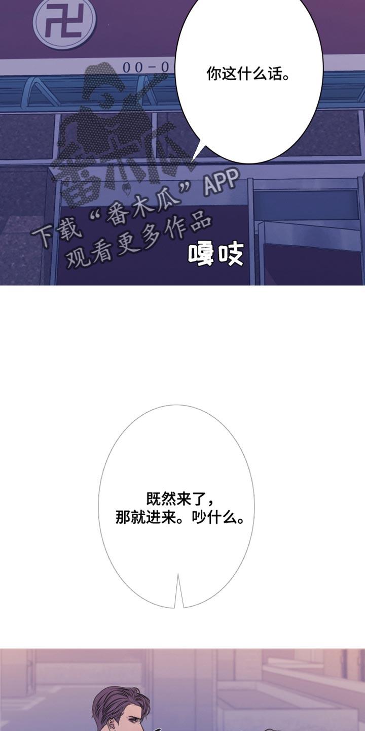 《鬼门关》第108章：【第二季】八字很合 第10页