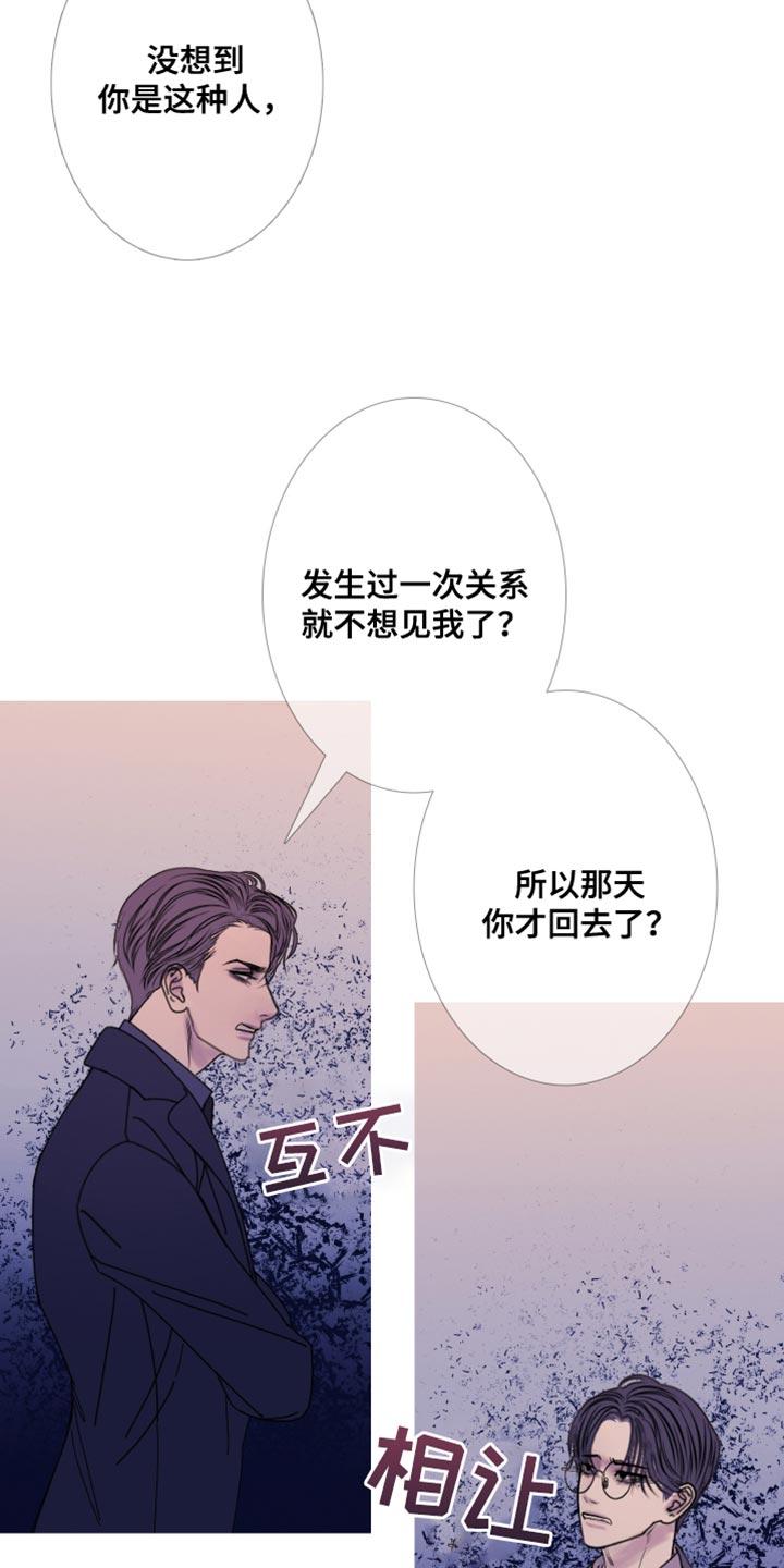 《鬼门关》第108章：【第二季】八字很合 第8页