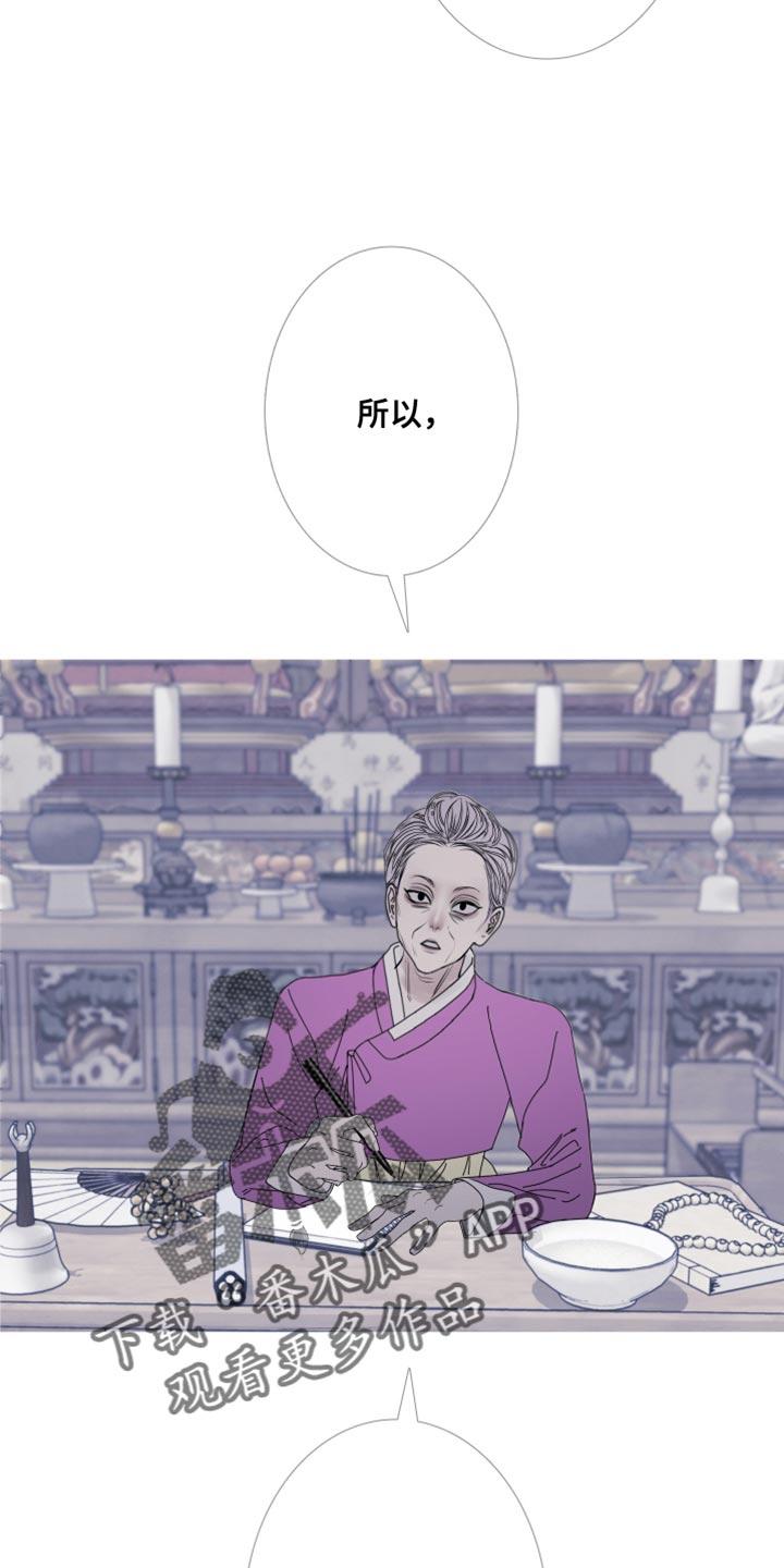 《鬼门关》第108章：【第二季】八字很合 第16页