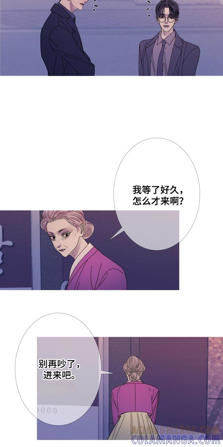 《鬼门关》第108章：【第二季】八字很合 第11页