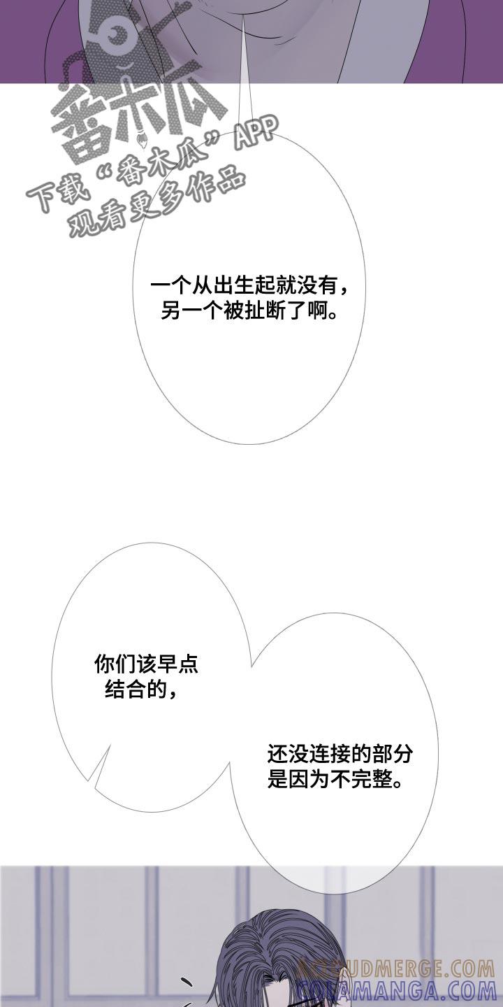 《鬼门关》第109章：【第二季】不完整的灵魂 第15页
