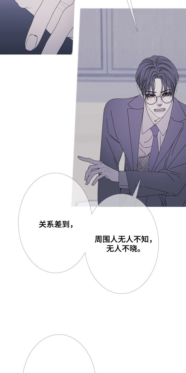 《鬼门关》第109章：【第二季】不完整的灵魂 第10页