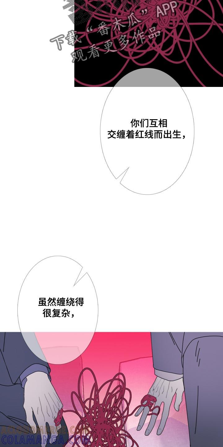 《鬼门关》第109章：【第二季】不完整的灵魂 第5页