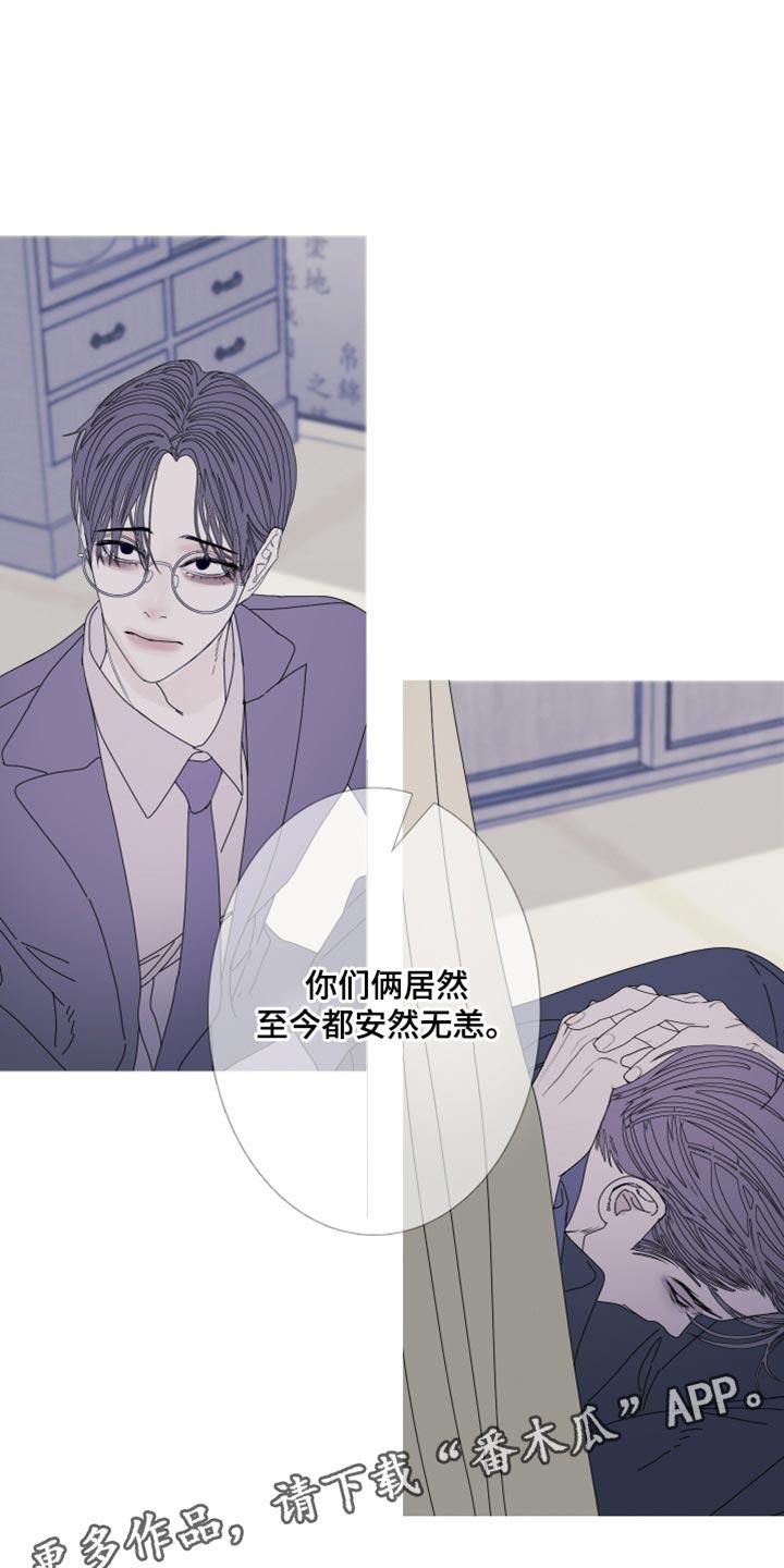 《鬼门关》第109章：【第二季】不完整的灵魂 第20页