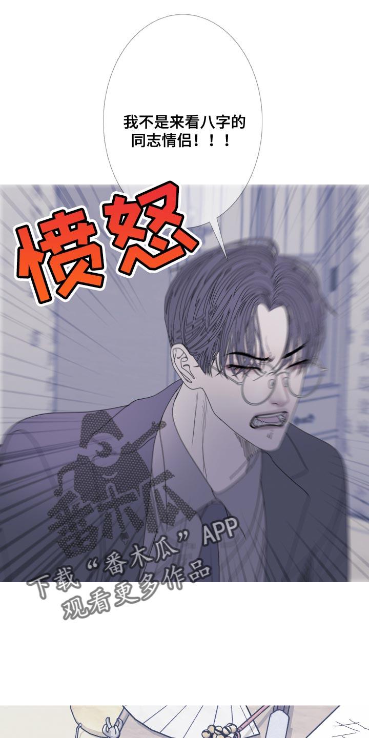 《鬼门关》第109章：【第二季】不完整的灵魂 第8页