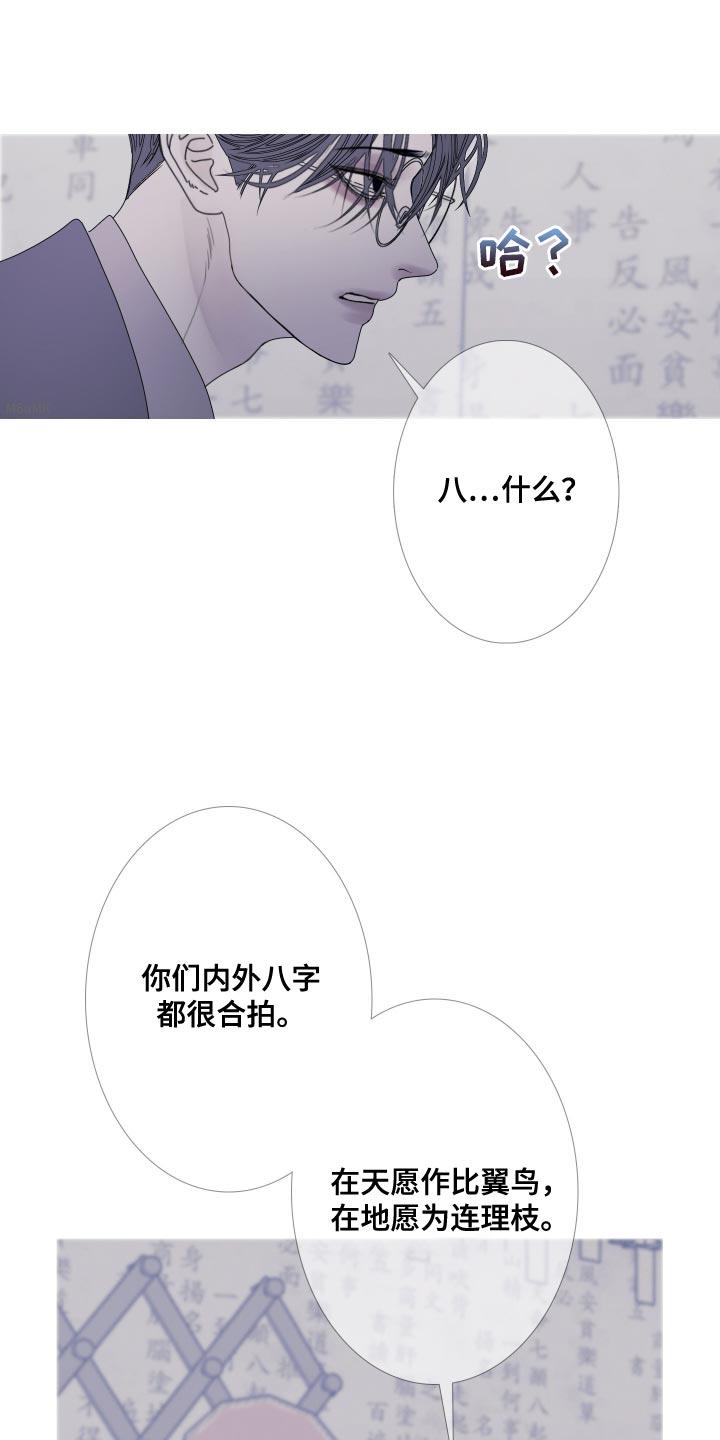 《鬼门关》第109章：【第二季】不完整的灵魂 第2页