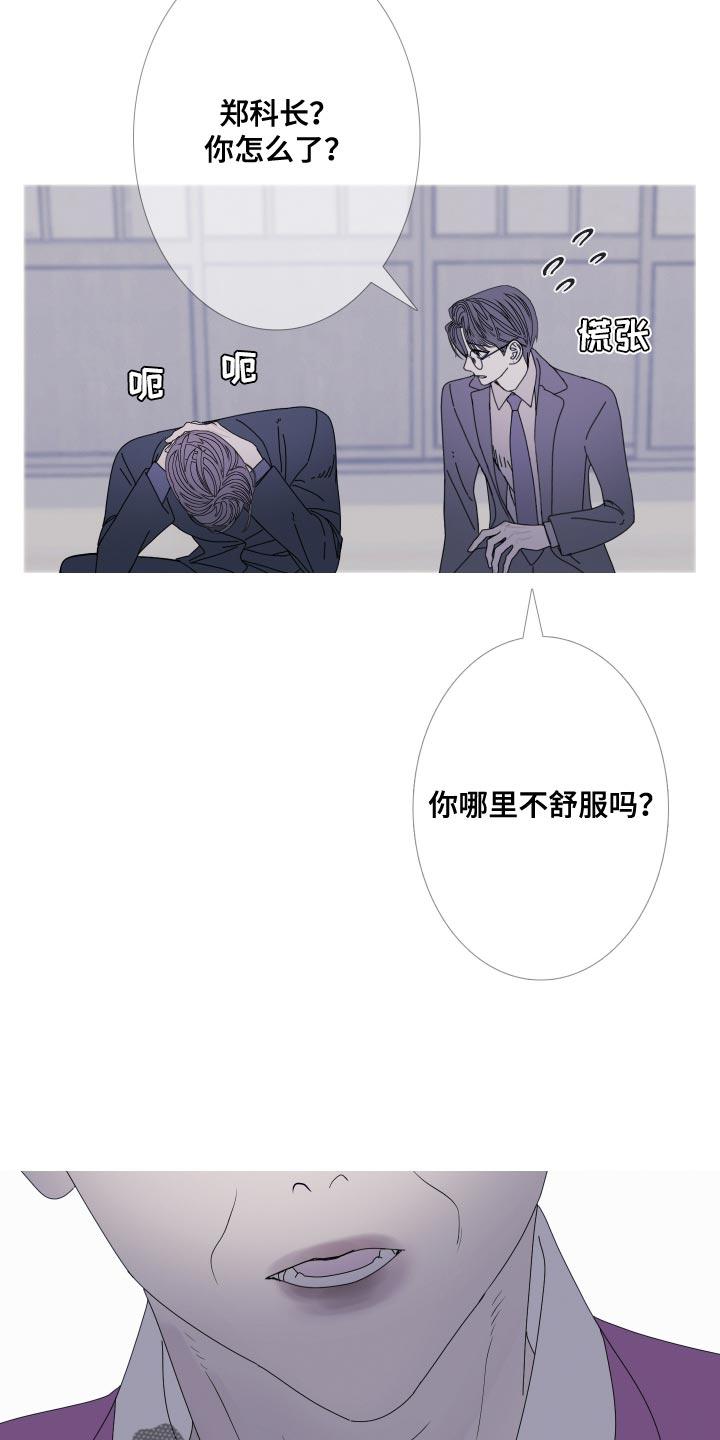 《鬼门关》第109章：【第二季】不完整的灵魂 第14页