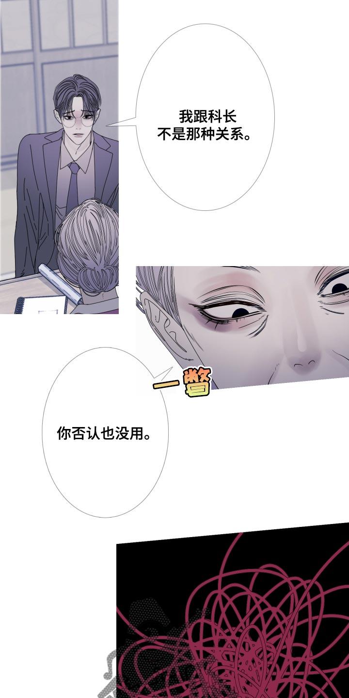 《鬼门关》第109章：【第二季】不完整的灵魂 第4页