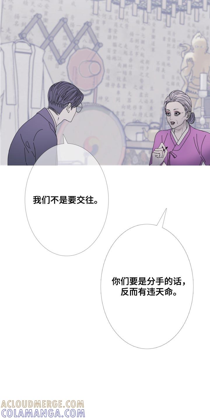 《鬼门关》第109章：【第二季】不完整的灵魂 第7页