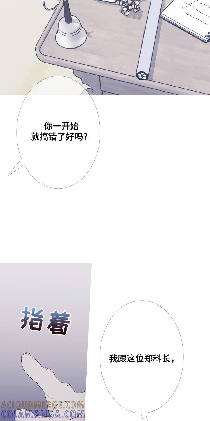 《鬼门关》第109章：【第二季】不完整的灵魂 第9页