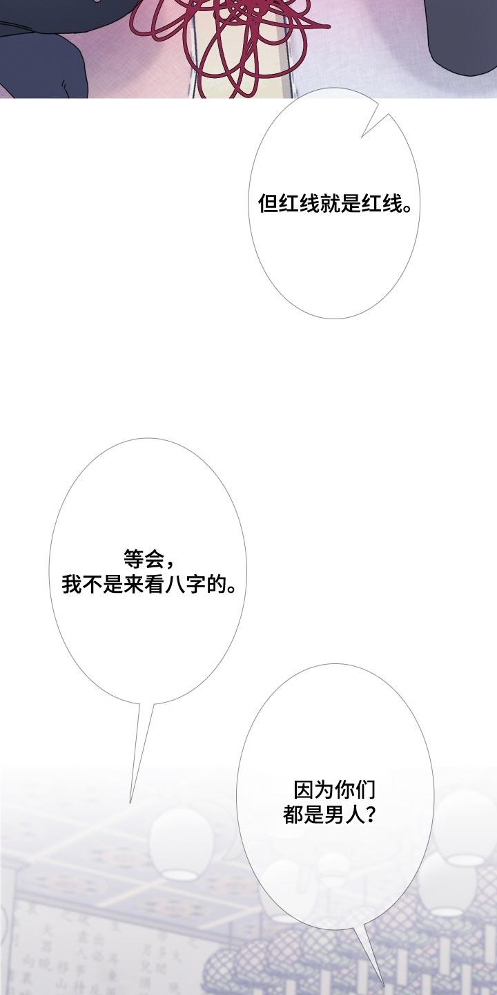 《鬼门关》第109章：【第二季】不完整的灵魂 第6页
