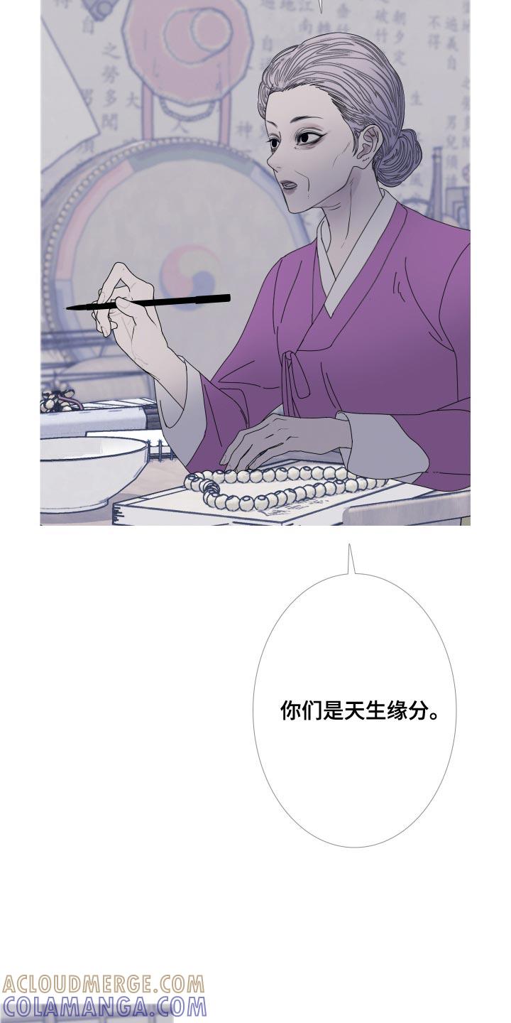 《鬼门关》第109章：【第二季】不完整的灵魂 第3页