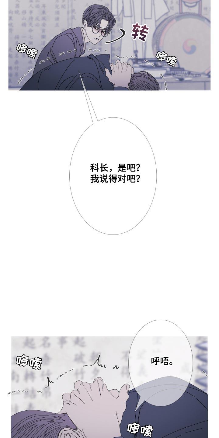 《鬼门关》第109章：【第二季】不完整的灵魂 第12页