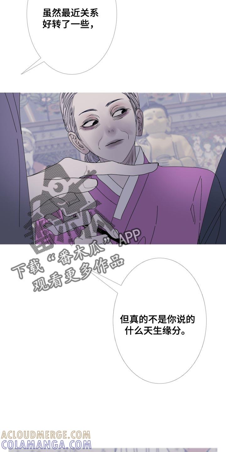 《鬼门关》第109章：【第二季】不完整的灵魂 第11页