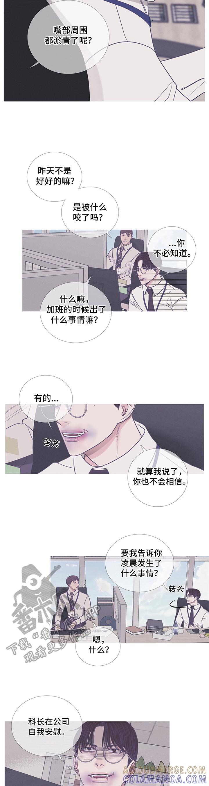 《鬼门关》第11章：混蛋 第2页