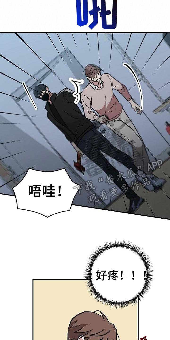 《被男人掌控生死》第11章：求救声 第2页