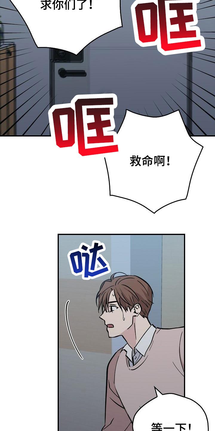 《被男人掌控生死》第11章：求救声 第12页