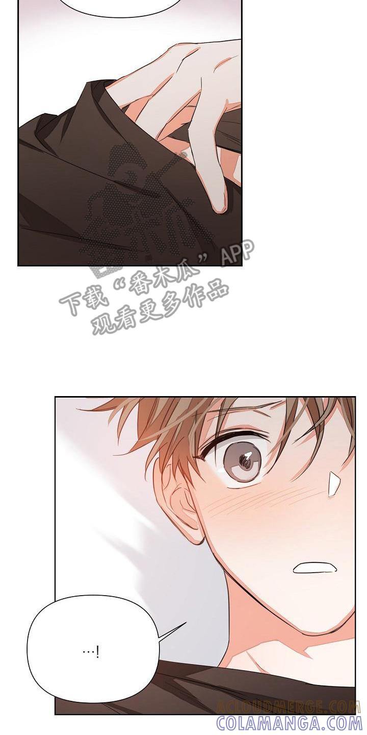 《逢九年》第11章：挑衅 第17页