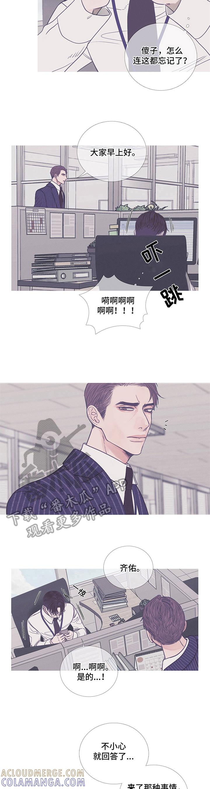 《鬼门关》第11章：混蛋 第6页