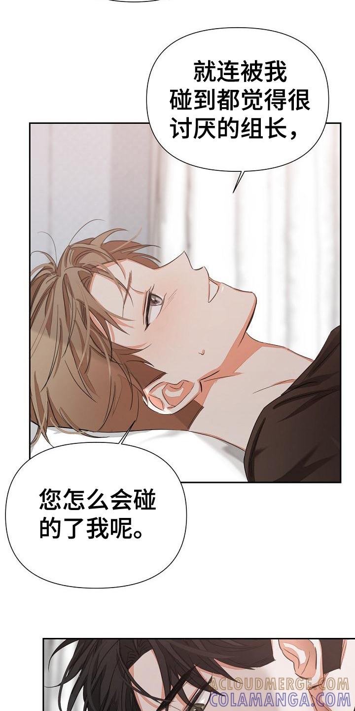 《逢九年》第11章：挑衅 第15页