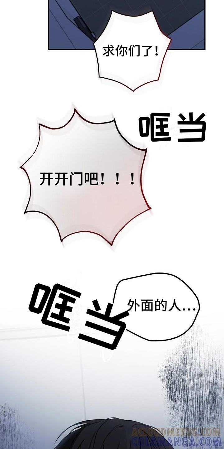《被男人掌控生死》第11章：求救声 第9页