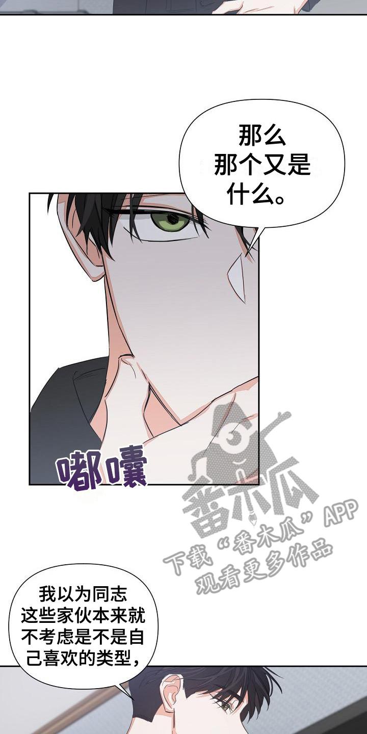 《逢九年》第11章：挑衅 第8页