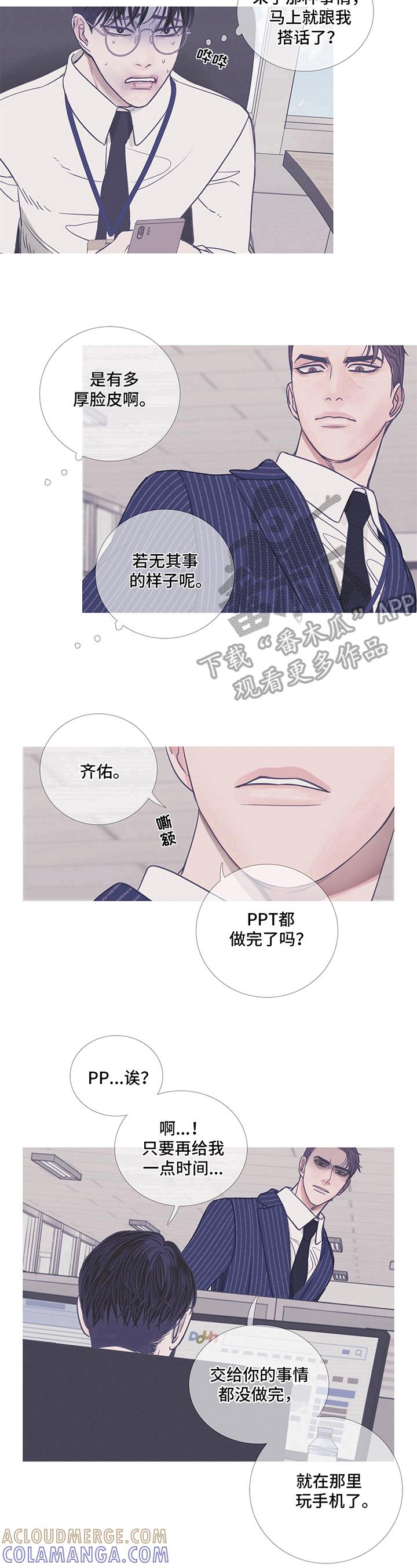 《鬼门关》第11章：混蛋 第7页
