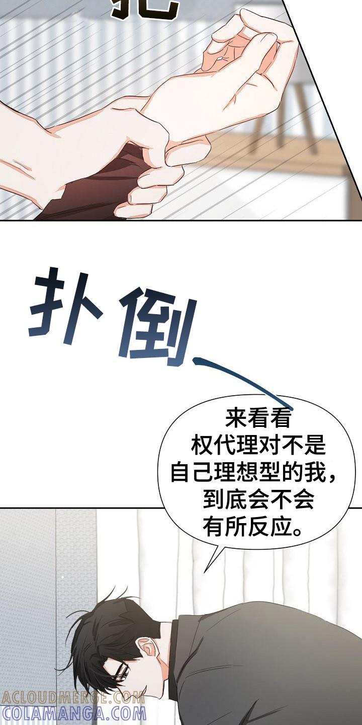 《逢九年》第11章：挑衅 第13页