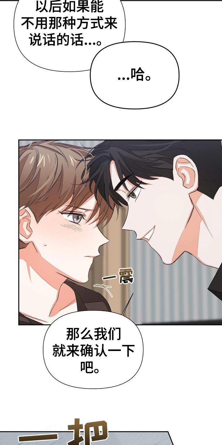 《逢九年》第11章：挑衅 第12页
