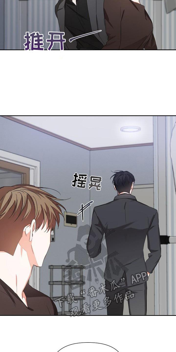 《逢九年》第11章：挑衅 第2页