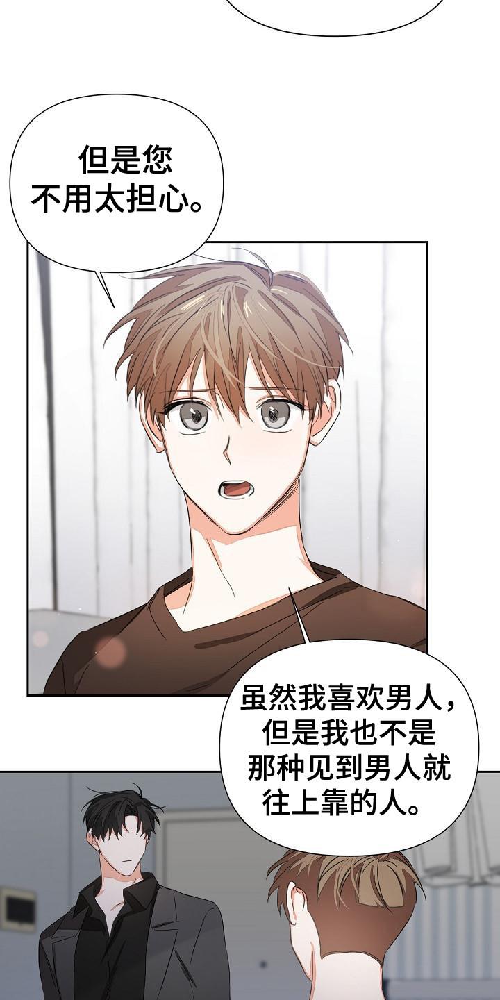 《逢九年》第11章：挑衅 第4页