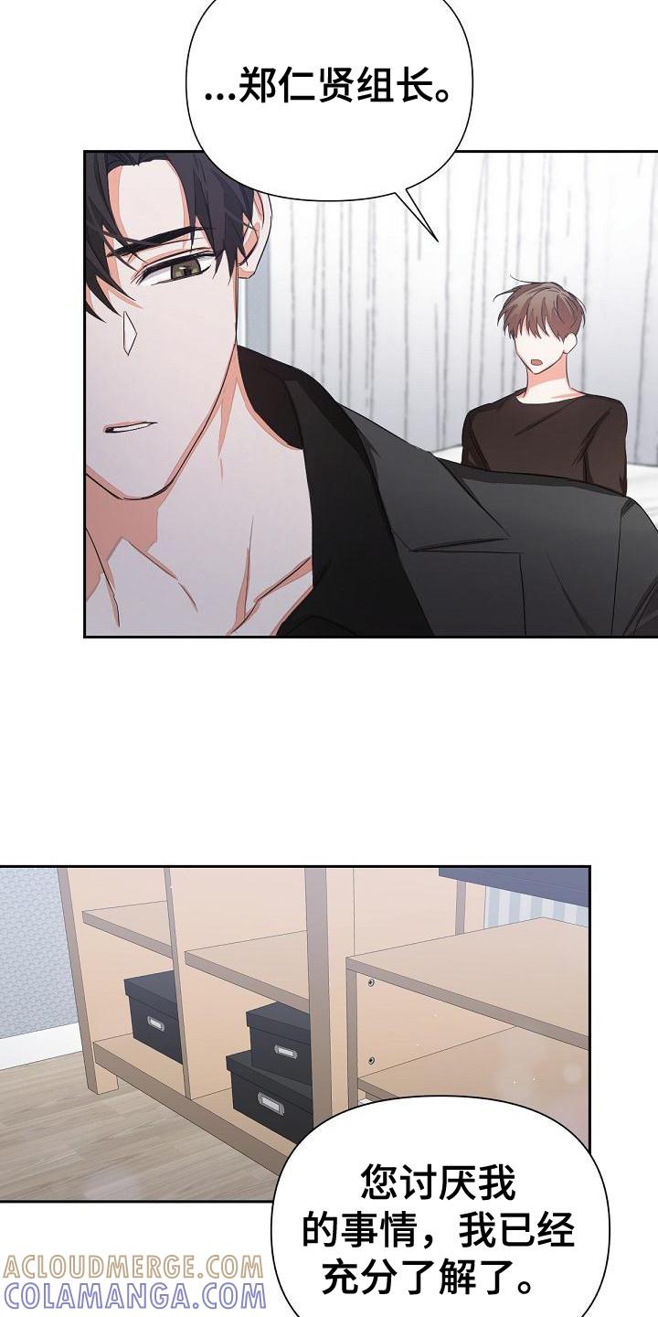 《逢九年》第11章：挑衅 第3页