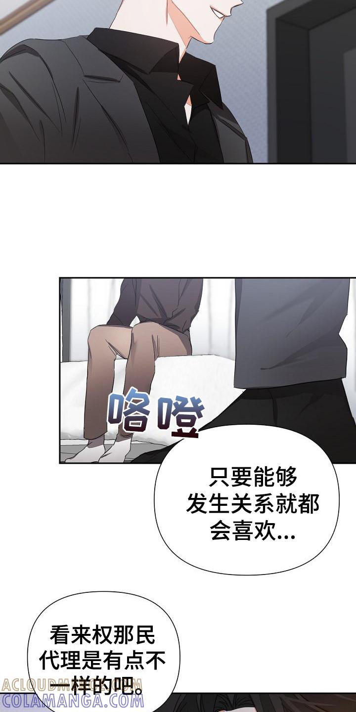 《逢九年》第11章：挑衅 第9页