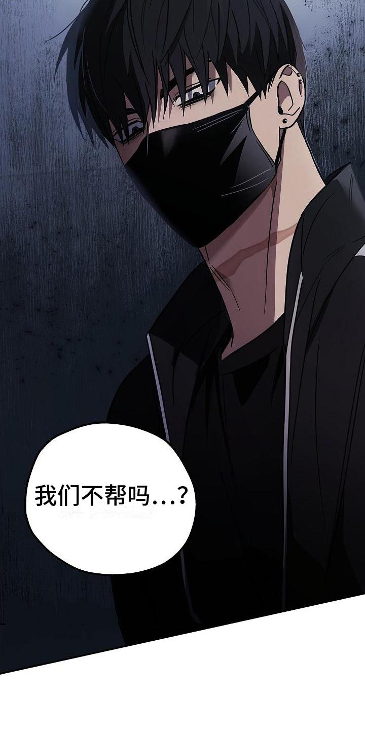 《被男人掌控生死》第11章：求救声 第10页